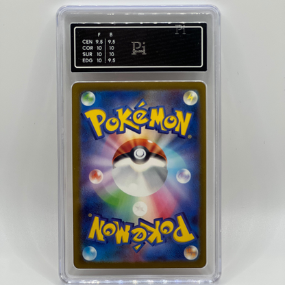 Pokémon | CHI-YU EX | 035/190 | Shiny Treasure | PI 10 Pristine MT | Japanisch