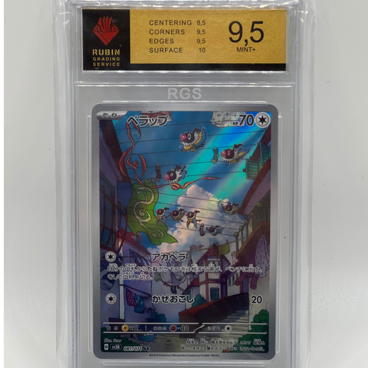 Pokémon | Gliscor | 108/DP-P | Holo 2008 | Special Pack Exclusive | | M | RGS 8,5 Japanisch